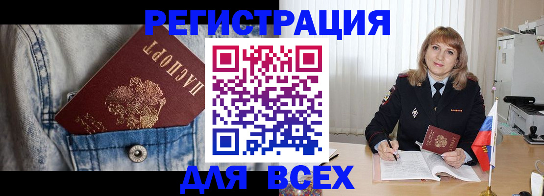 купить прописку в Каменск-Уральске