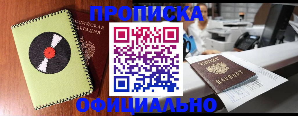 временная регистрация законно в Каменск-Уральске