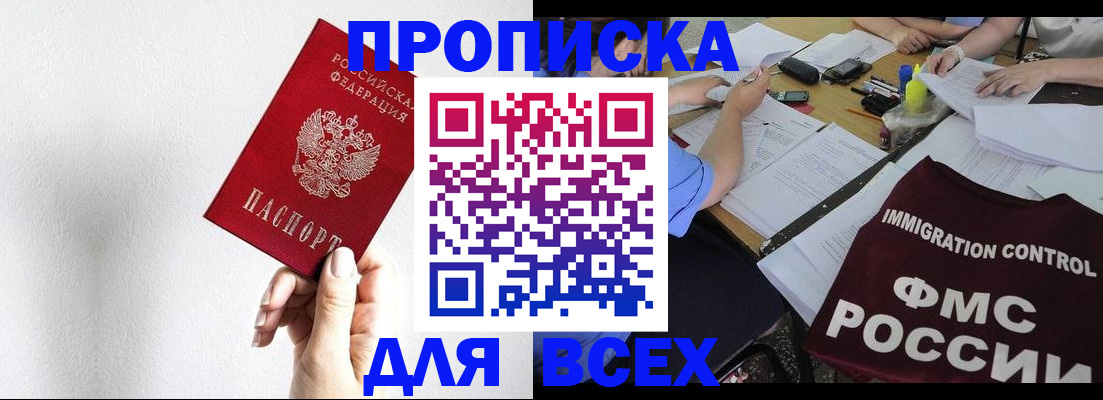 прописка паспорт в Каменск-Уральске
