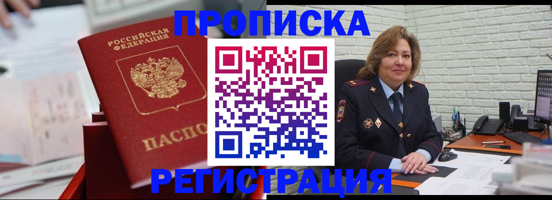 прописка для военкомата в Каменск-Уральске