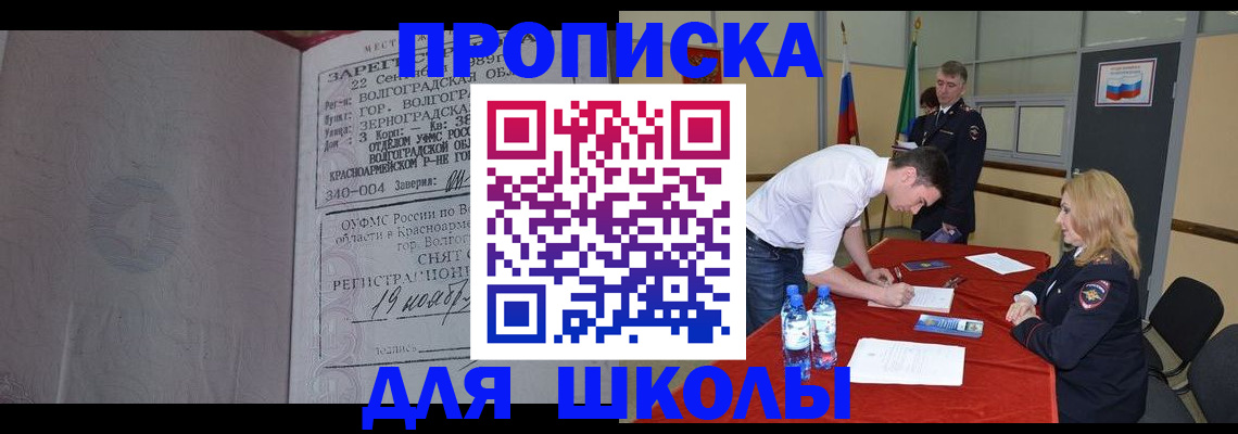 прописка гарантия в Каменск-Уральске