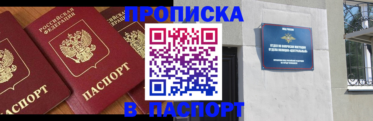 прописка от собственника в Каменск-Уральске