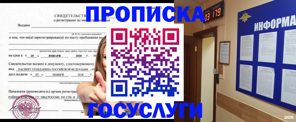 найти адрес прописки в Каменск-Уральске