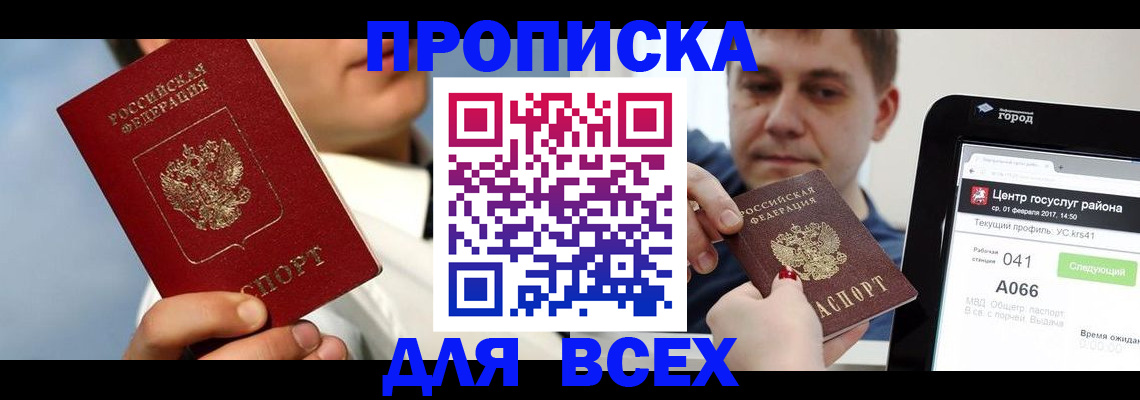 временная регистрация недорого в Каменск-Уральске