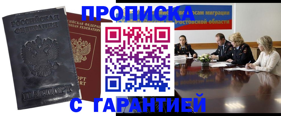 временная регистрация для школы в Каменск-Уральске