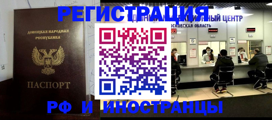 прописка от собственника в Каменск-Уральске