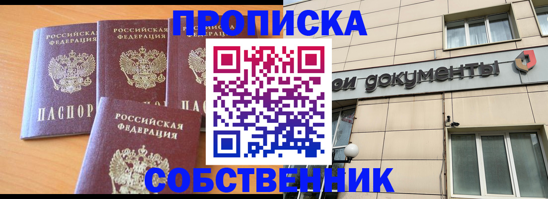 временная регистрация надежно в Каменск-Уральске