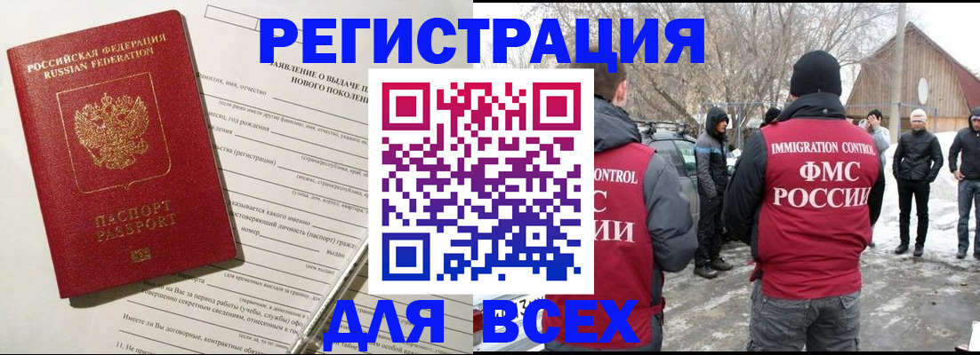 временная регистрация гарантия в Каменск-Уральске