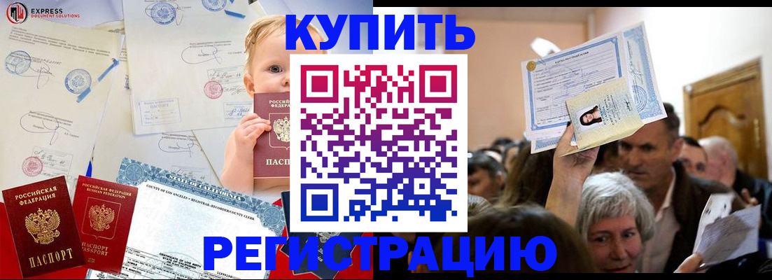 где прописаться в Каменск-Уральске