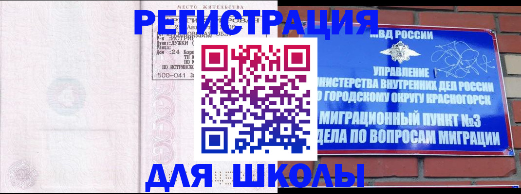 временная регистрация надежно в Каменск-Уральске